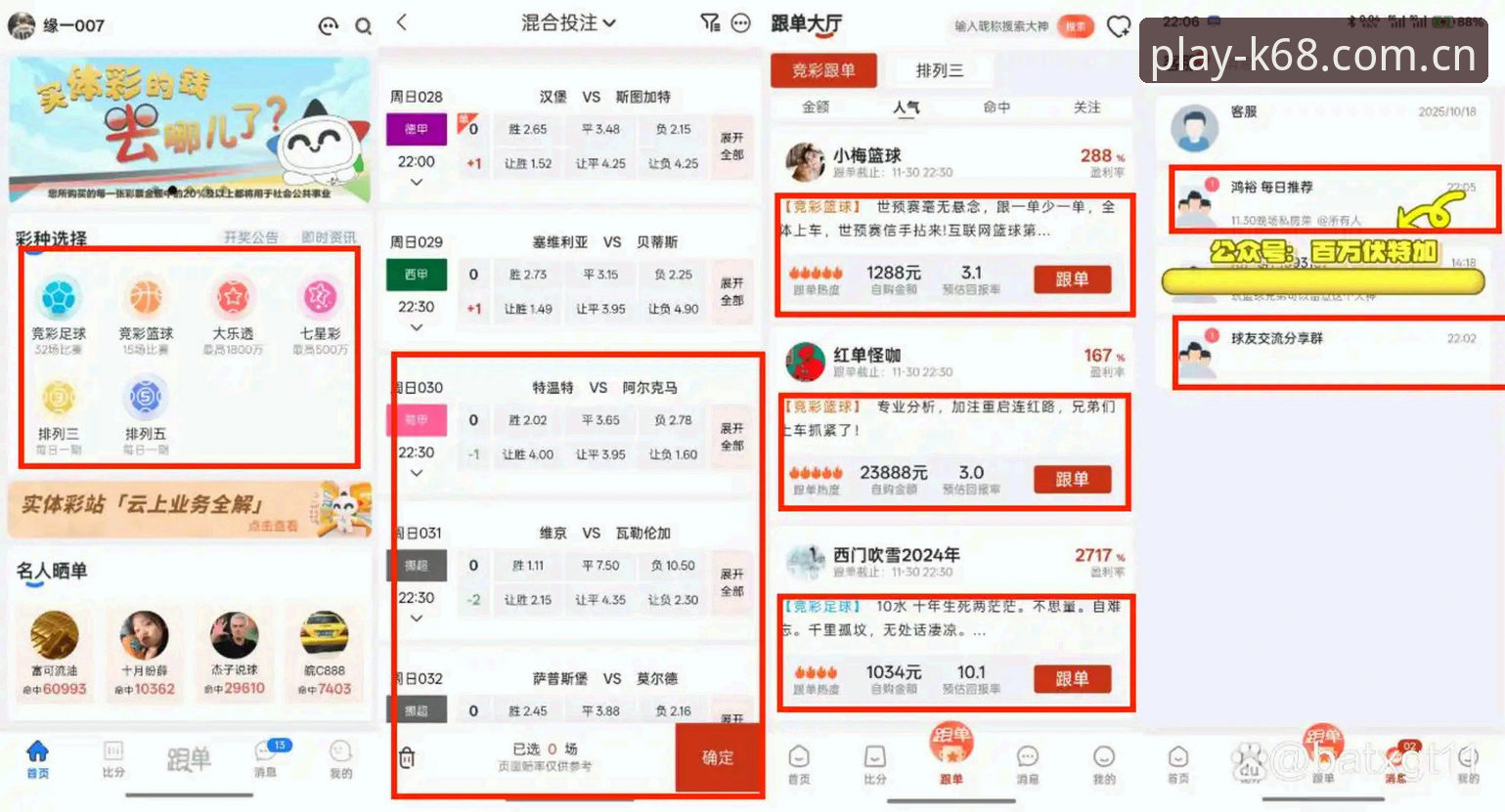 认真玩的每一分K68注册优惠 K体育平台68深度评测:认真玩的每一分,真的值得K68注册优惠吗?